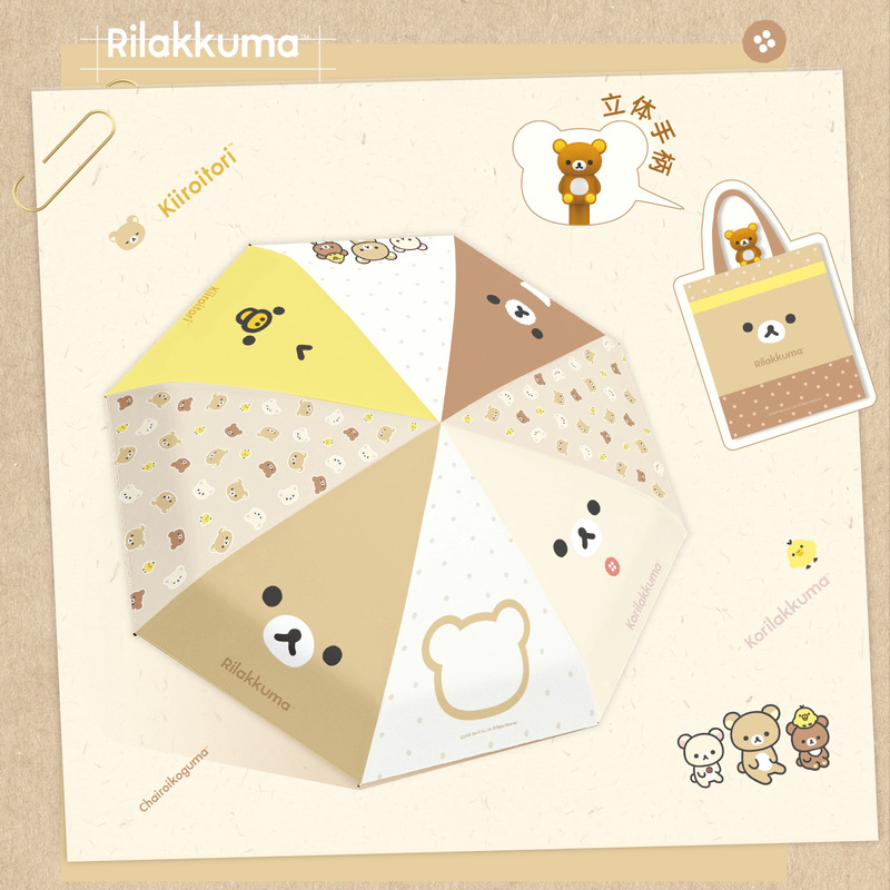 Rilakkuma genuine manual three-dimensional handle, dual-use for rain and shine, cute cartoon sun protection umbrella, foldable and convenient Rilakkuma genuine manual three-dimensional handle, dual-use for rain and shine, cute cartoon sun protection umbrella, foldable and convenient