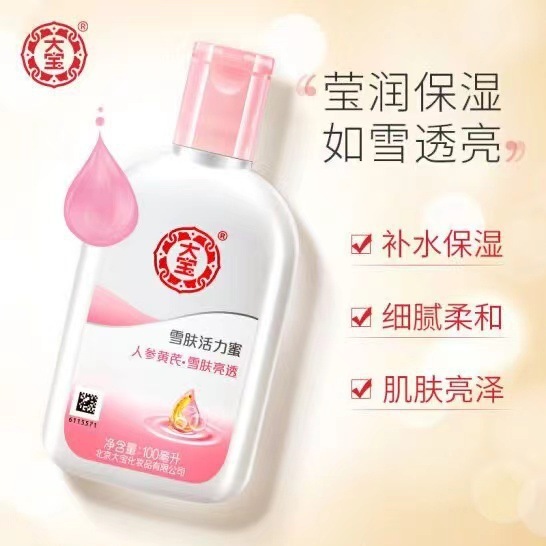 批发大宝SOD蜜100ml200ml乳液面霜男女护肤品秋冬用品青花香型 多|undefined