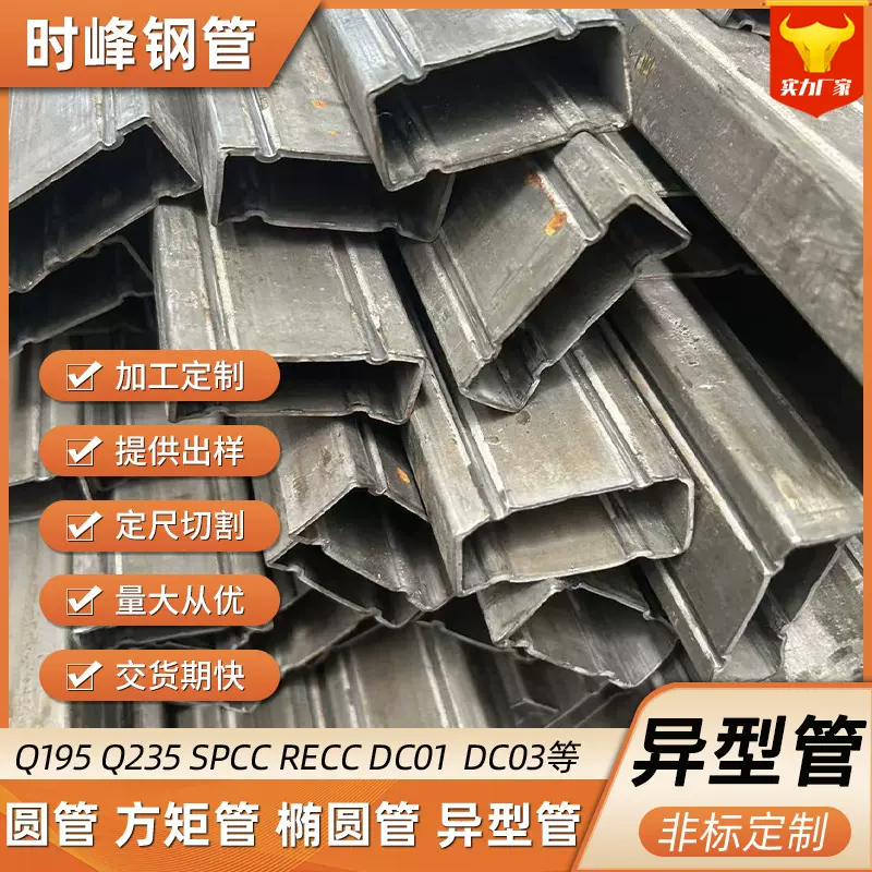 厂家异型管 冷拔异型管凹槽管 切割定尺