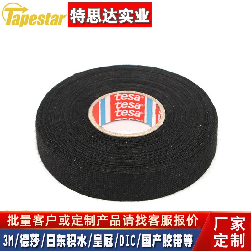 德莎tesa51608PET绒布消音降噪绝缘手撕耐磨线束捆扎汽车线束胶带