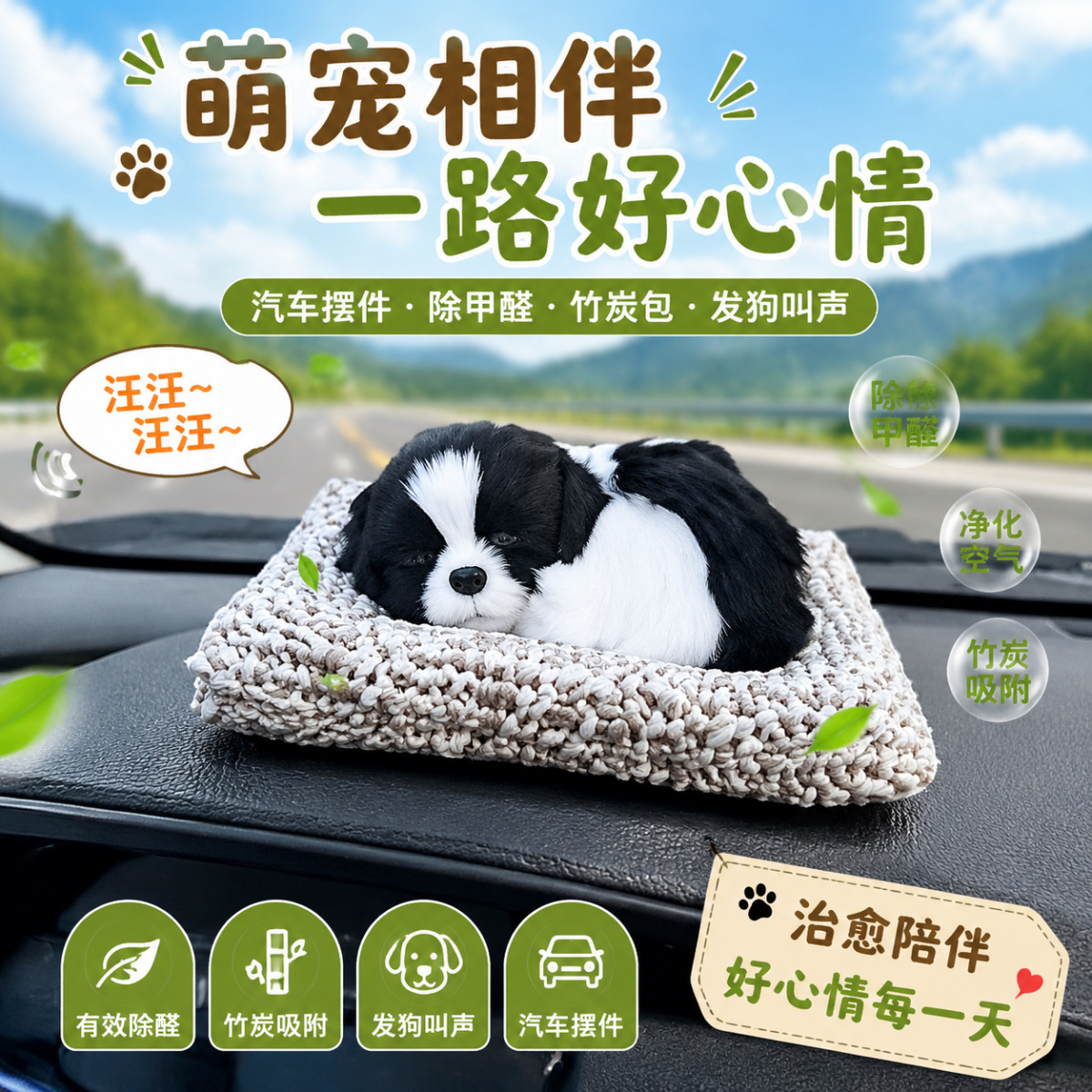Cute realistic dog car decoration accessory, dashboard ornament, fabric mat, realistic puppy figurine, car interior decoration accessory