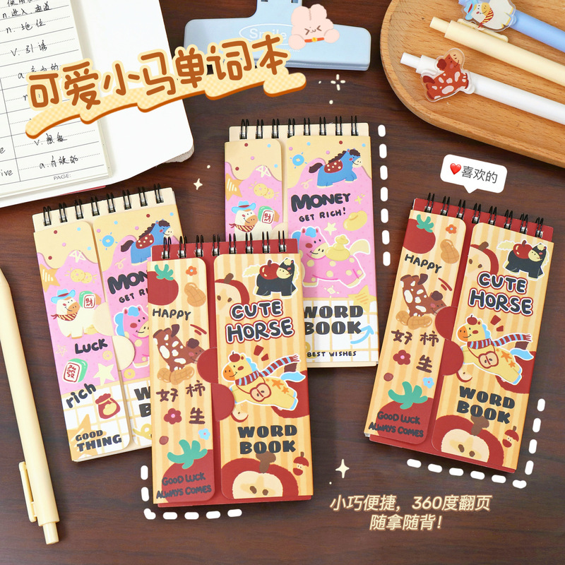 Cute Little Pony Word Book, Cartoon-Style Portable Notebook for Primary and Secondary School Students to Memorize Words, with a Cover That Can Be Folded over the Spiral Notebook Cute Little Pony Word Book, Cartoon-Style Portable Notebook for Primary and Secondary School Students to Memorize Words, with a Cover That Can Be Folded over the Spiral Notebook