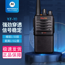 适用摩托罗拉VZ-10 远距离无线对讲器对讲机物业酒店手持台大功率