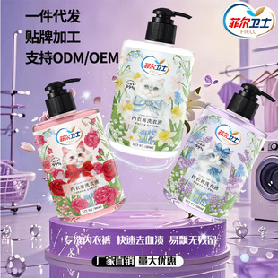 Underwear Laundry Detergent for Removing Blood Stains, Floral Scent, Antibacterial, Suitable for Both Men and Women, Supports Dropshipping and Bulk Processing