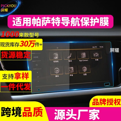 Film Pro Central Control Screen: Other Automotive Interior Supplies