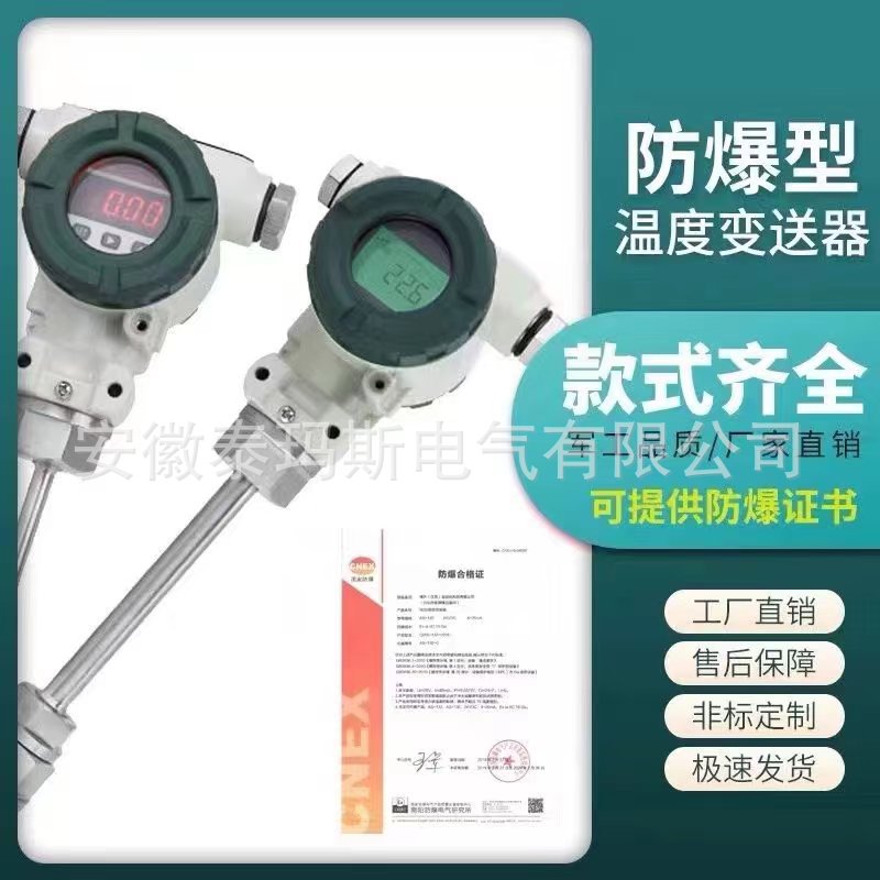 ZK-SBW 一体化温度变送器  温度变送器 热电阻 热电偶