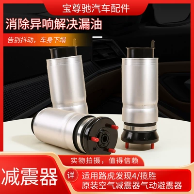 Applicable Land Rover Discovery 4/Range Rover original air shock absorber pneumatic shock absorber LR019993 LR018191 (damping system)