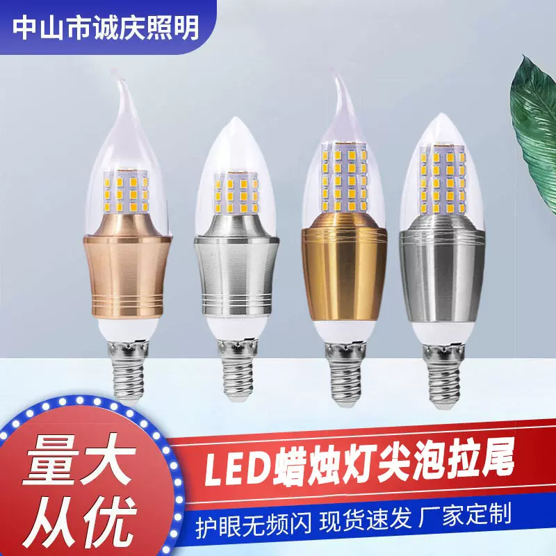 led蜡烛灯E14/27螺口灯泡节能超亮 拉尾尖泡客厅吊灯光源厂价直销
