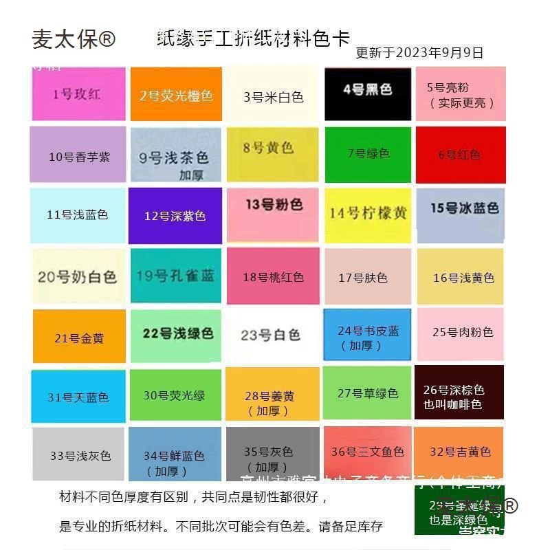 Треугольная заглушка полуфабрикат 4x6 см складная студенческая ручная работа детский сад DIY курс оригами производства Metabo