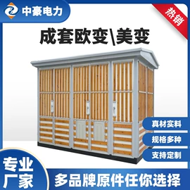 箱式变电站;干式变压器;配电柜