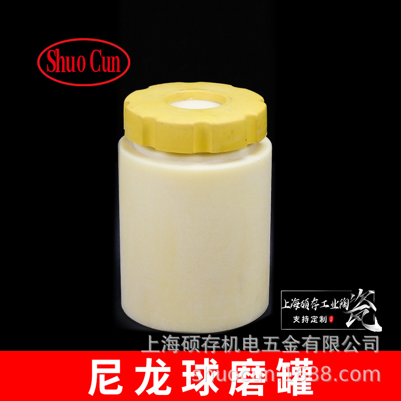供应各种式样尺寸的尼龙球磨罐,尼龙研磨罐 卧式 立式尼龙球磨罐