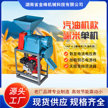 小型家用碾米机稻谷剥壳大米去虫处理机器五谷小米脱壳新式打米机