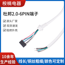 �Ű�2.0-6pin���Ӿ� С��늶��Ӿ��ι��^�����B�Ӿ������l