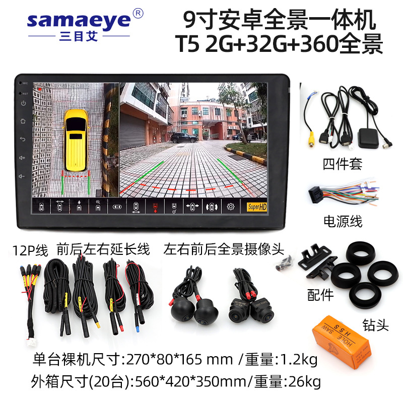 Coche 7 pulgadas 9 pulgadas 10 pulgadas control central pantalla grande gps HD máquina de coche universal 360 todo en uno navegación para coche Android