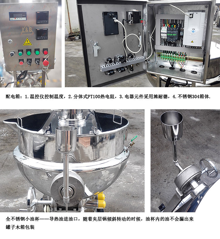 电加热夹层锅_07.jpg
