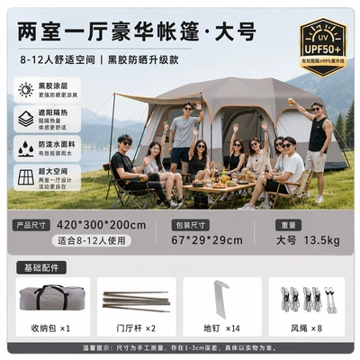 Avtomobil dam çadırları Room Camping Tent, Outdoor Supplies - large-size-8-12-people-vinyl-cloud-gray-multiplayer