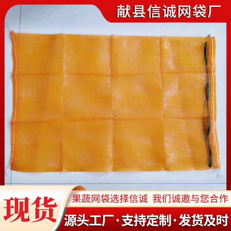 黄45*75 土豆网眼袋子编织洋葱网眼袋子玉米水果网眼袋加厚