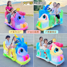 公园玩具车游乐车广场摆摊夜市发光电动车商场儿童双人电瓶碰碰车