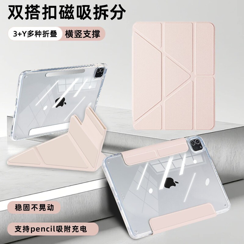 Suitable for Ipad11 Protective Case 2025 Model Air Magnetic Detachable Pro11 Buckle 3+Y Foldable 10-11Th Generation Without Pen Slot