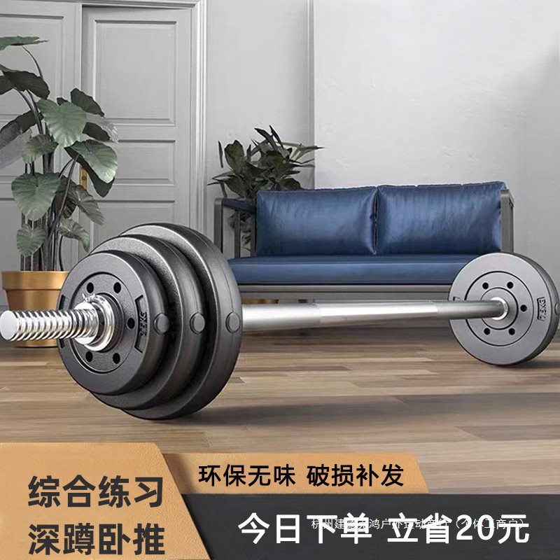 Barbell Men's Fitness Home Straight Barbell Weightlifting Equipment Squat Bench Press Hip Bridge Barbell Women's Dumbbell Set Dual-Use Combination