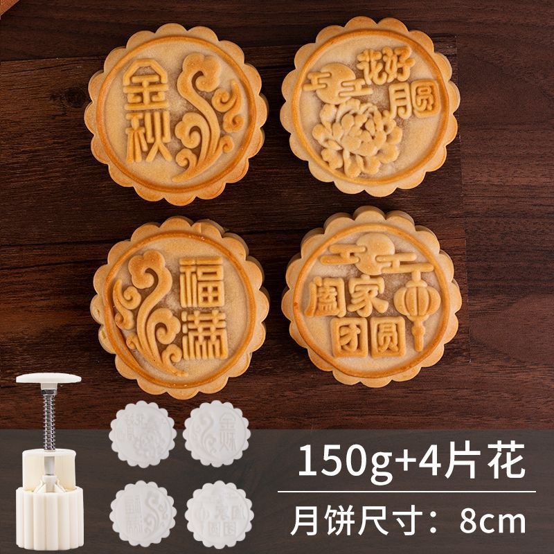 月饼模具手压式家用2025新款钉制75g广式流心卡通50g国风|undefined