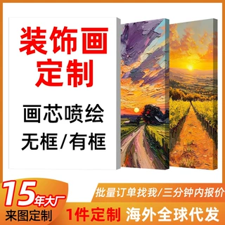 定制酒店民宿装饰画高清喷绘有框无框挂画酒吧铝合金实木装饰画芯