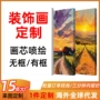 喷绘定制实木无框装饰画芯