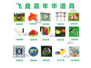 Complete Set of Frisbee Props, Frisbee Props, Frisbee Throwing, Nine-Square Grid Golf Shooting Training Net, Elastic Net