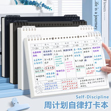 2025周计划本学生每日学习计划本高中生时间管理手册自律打卡计划