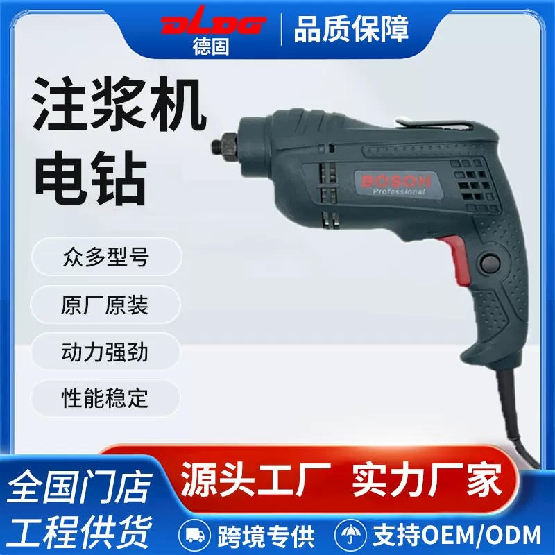 防水高压注浆机电钻铜线高匝注浆机配件灌浆机手电钻手持式大功率