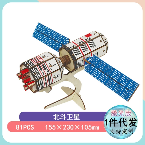 Beidou Satellite