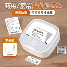 M1标签打印机家用小型蓝牙便携迷你手持热敏收纳商用标签机