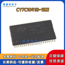 原装 CY7C1041B-15ZI 贴片TSOP-44内存芯片高性能CMOS静态RAM芯片
