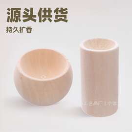 厂家直销跨境木质扩香器圆形木头香薰摆件木制小圆蛋不倒翁扩香木