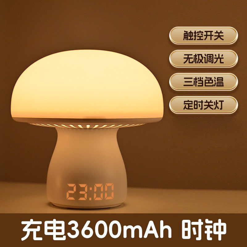 クロスボーダーキノコ時計ライト USB 充電式寝室母子ベッドサイドランプリモコン時計タイミングナイトライト|undefined