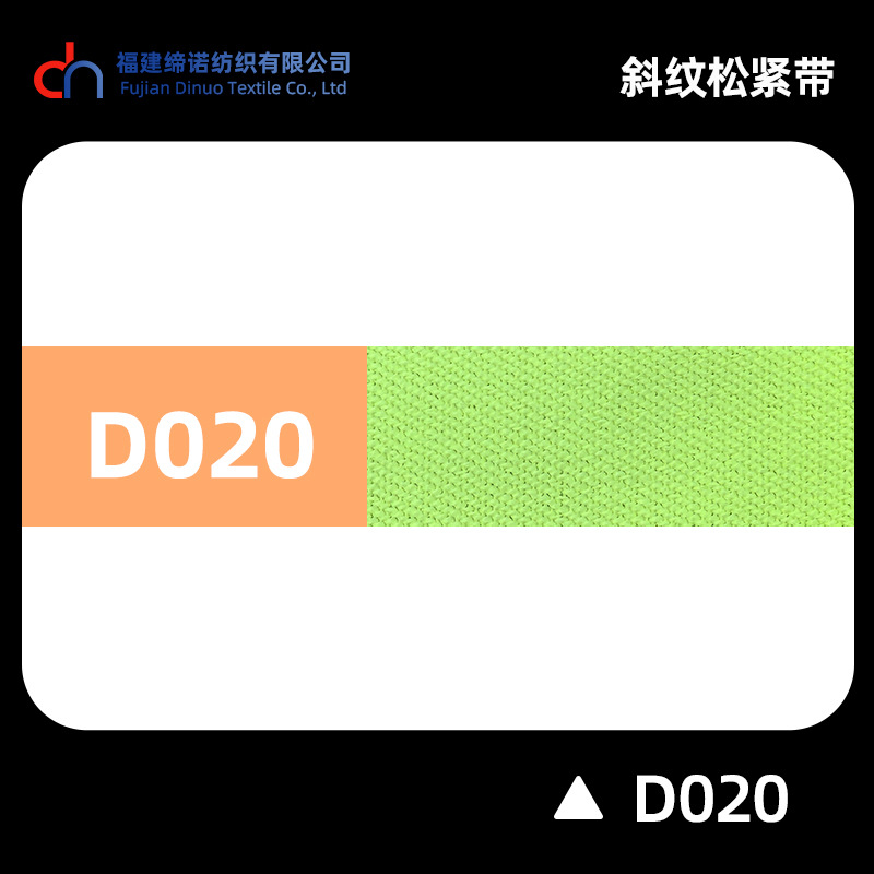 Spot 2.0cm multicolor banda elástica de twill D1 - D40 alta elasticidad grueso 2mm cintura de goma doble banda de maleta de twill