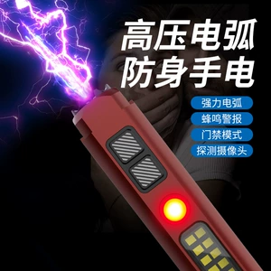 Self-Defense Arc Flashlight Hotel Anti-Peeping Infrared Detection Anti-Peeping Alarm Flashlight Metal Window-Breaking Flashlight