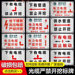It Is Strictly Prohibited to Dig Power Logo Cable Direction Stainless Steel Pipe Sewage Warning