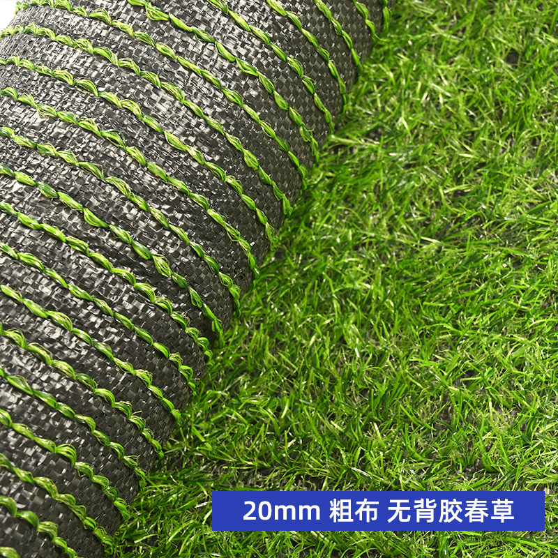 20mm coarse cloth without adhesive spring grass