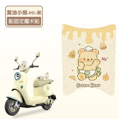 Electric vehicle foot mat | Electric Motorcycle Small Decorations - butter-bear-hi-mi-premium-silk-loop-waterproof-dustproof