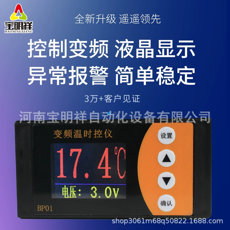 Регулятор переменной скорости для ферм 0-10V Аналоговый выход вентиляции положительного давления