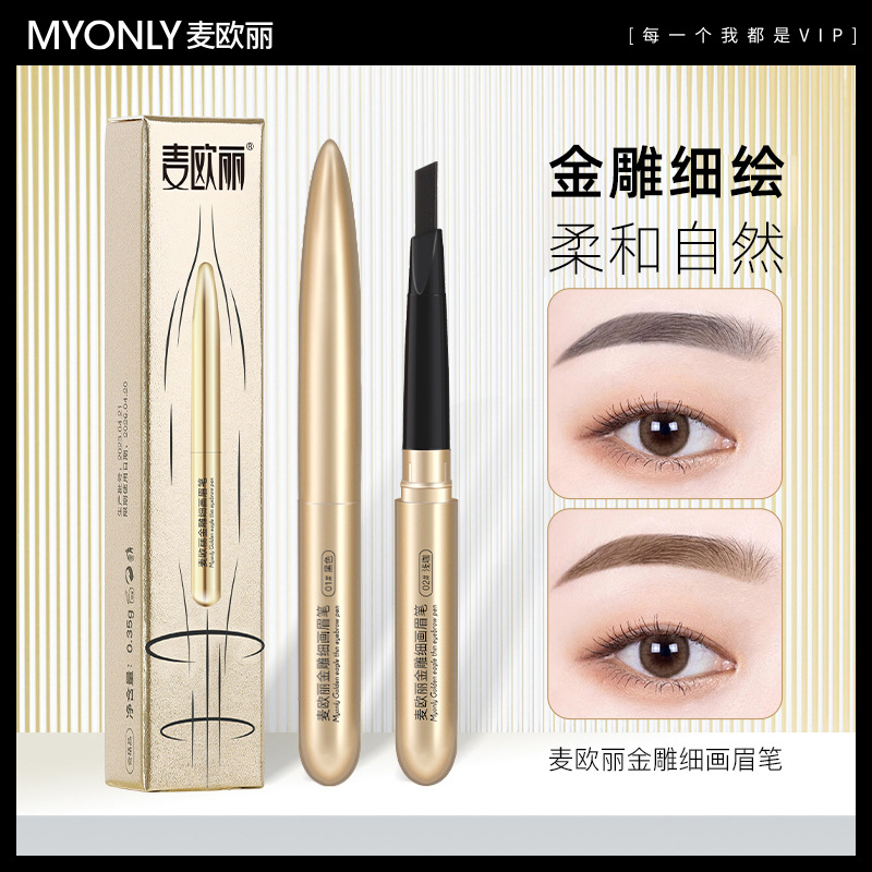 Lápiz delineador de cejas Maiouli Golden Sculpted Fine, de larga duración, resistente al agua, al sudor y a las manchas, no se desvanece, aplicación suave, lápiz delineador de cejas con forma de cincel. image 3