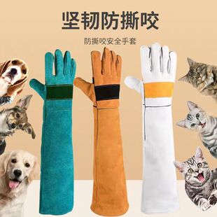 Anti-Dog Bite, Anti-Cat Scratch and Bite Pet Gloves, Anti-Dog Bite and Snake Training Dog Training Thickened Long Cowhide Gloves