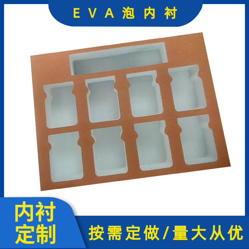 设计加工制作各类化妆品精油瓶环保EVA泡棉植绒内托 eva内衬