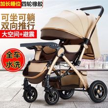 双向婴儿车可坐可躺一键收车折叠高景观轻便儿童车宝宝婴儿手推车