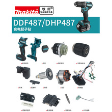 makita�������ԭ�S���DDF487DHP487�D�Ӷ����_�P�������X݆��