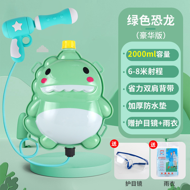 Pistola de agua para niños juguete mochila pistola de agua lucha artefacto masculino y femenino niños pull-out pistola de agua juego juguete