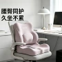 办公室一体式屁股坐垫椅垫