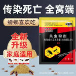 灭蟑螂药强效家用非无毒全窝端厨房卧室杀蟑螂神器一锅端一次性强