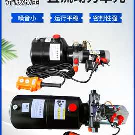 直流动力站DC12v24v48v动力单元微型液压泵站小型改装液压系统